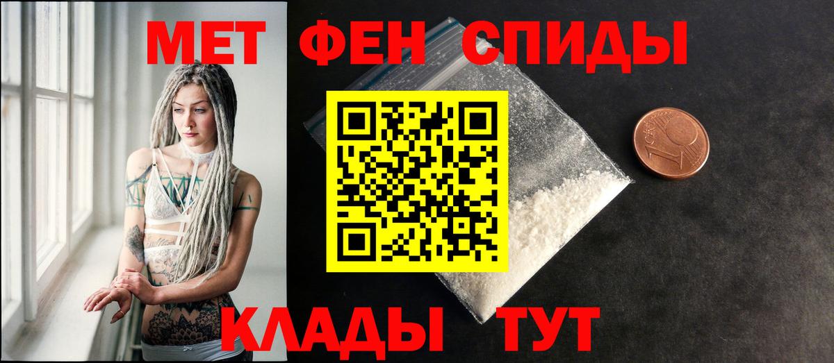 АМФ  Вход с VPN  АМФЕТАМИН  АМФ 97%  Отрадный 