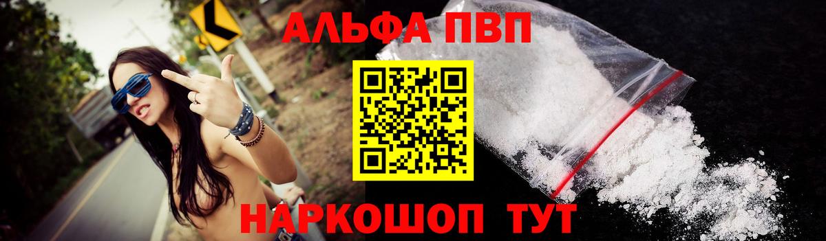 Альфа ПВП VHQ  Alfa_PVP  Вход с VPN  A-PVP VHQ  Отрадный  А ПВП мука 