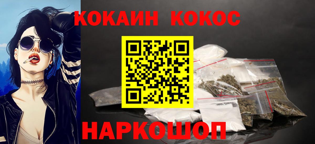 Cocaine Fish Scale  Вход с VPN  COCAIN 98%  Отрадный 