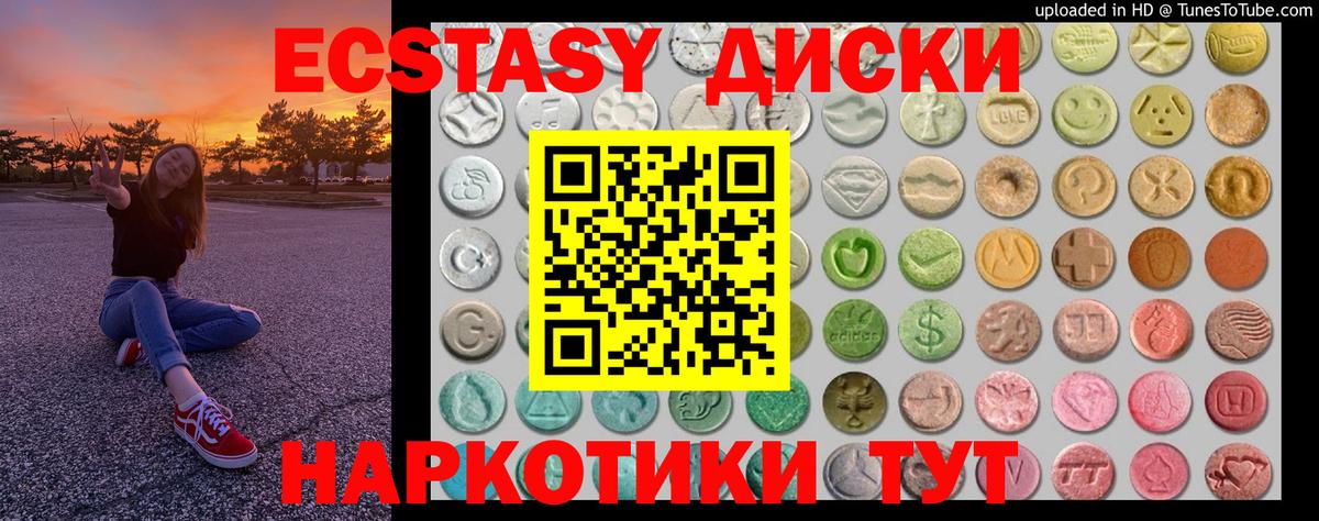 Экстази mix Отрадный