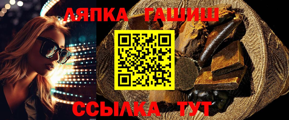ГАШ Premium  Вход с VPN  ГАШ 40% ТГК  Отрадный 