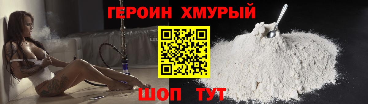 Отрадный  Героин белый  Вход с VPN 