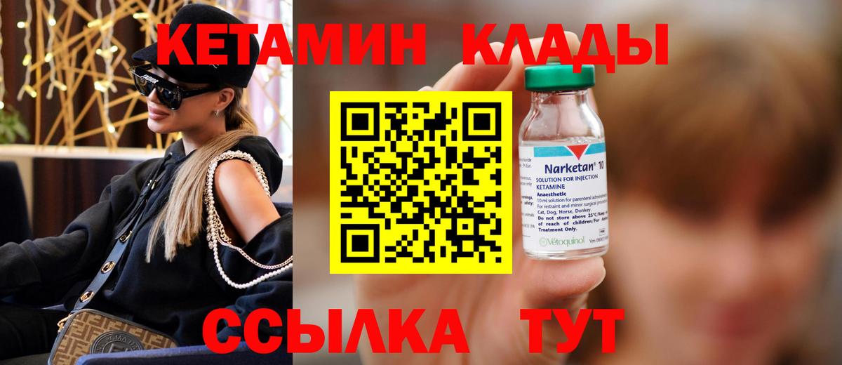 Кетамин ketamine Отрадный