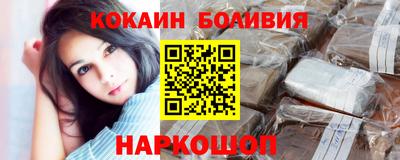 кокаин перу Рязань