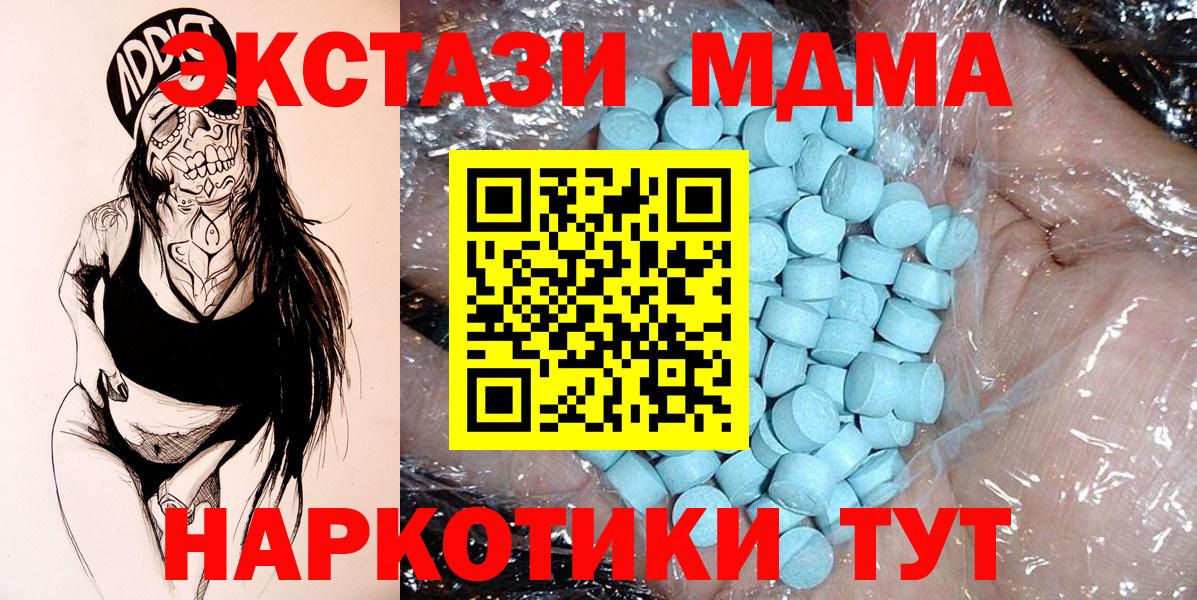 Отрадный  МДМА VHQ  МДМА crystal  Вход с VPN 