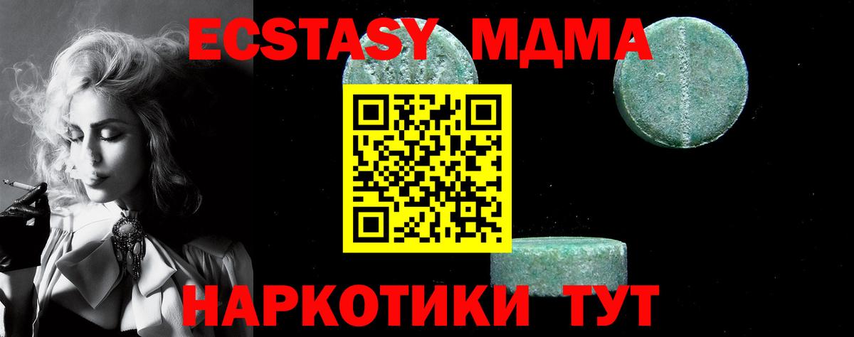 MDMA Molly Отрадный