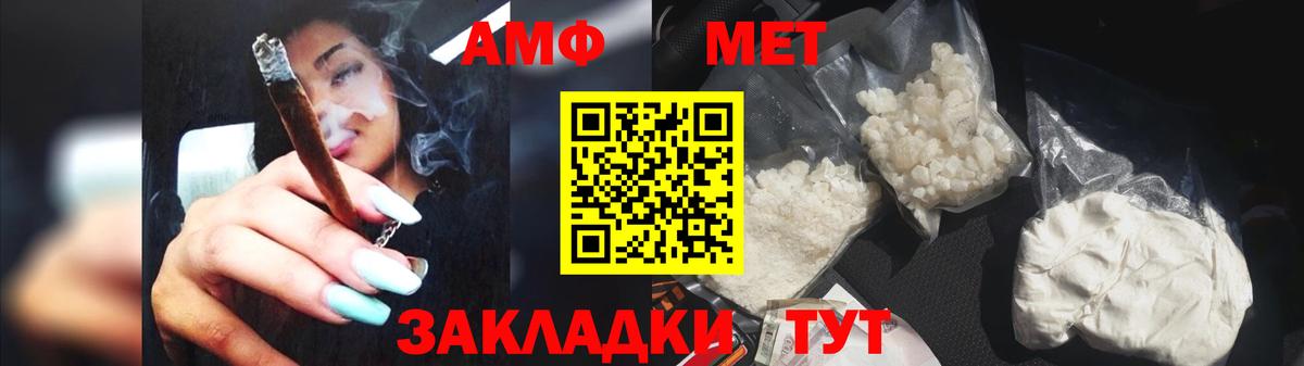 МЕТАМФЕТАМИН винт  Вход с VPN  Первитин  Отрадный 