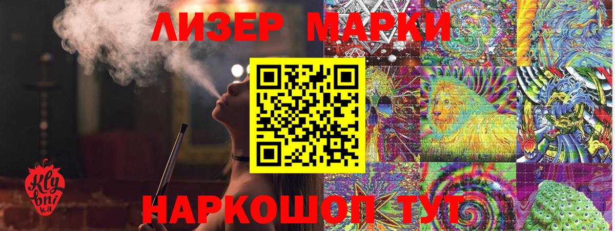 Отрадный  Марки N-bome  Вход с VPN  Марки NBOMe 1,5мг  Марки NBOMe 1,5мг 